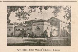 Балнеолечебницата в Сливенски минерални бани
