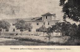 Почивна работническа станция